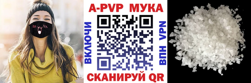Alpha-PVP мука  дарнет шоп  Бронницы 
