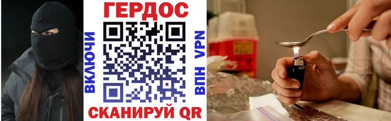 ГЕРОИН VHQ Бронницы