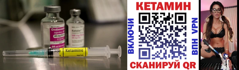 Кетамин ketamine  Бронницы 