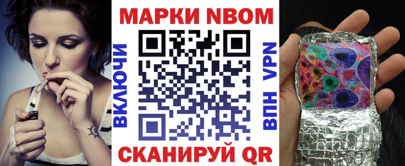 Марки 25I-NBOMe 1,5мг  Бронницы 